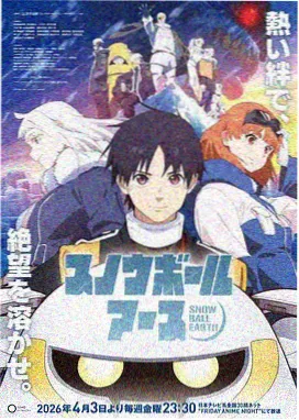 仙逆动漫电影 轮回之境